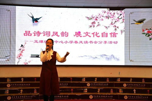 品诗词风韵，展文化自信——记玉潭中小春风读书会文化雅集