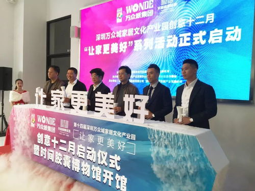 创意燃动生活，文化赋能产业——万众城家居文化产业园“创意十二月”活动盛大启幕